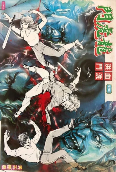 Cover of Issue #488