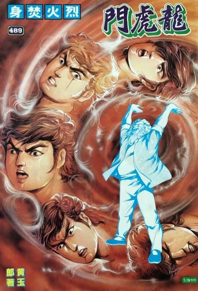 Cover of Issue #489