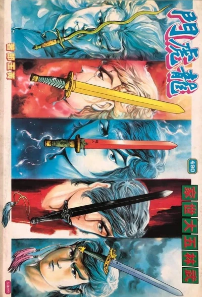 Cover of Issue #490
