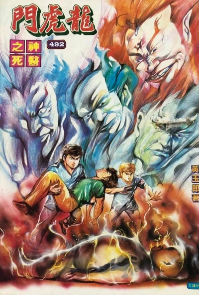Cover of Issue #492
