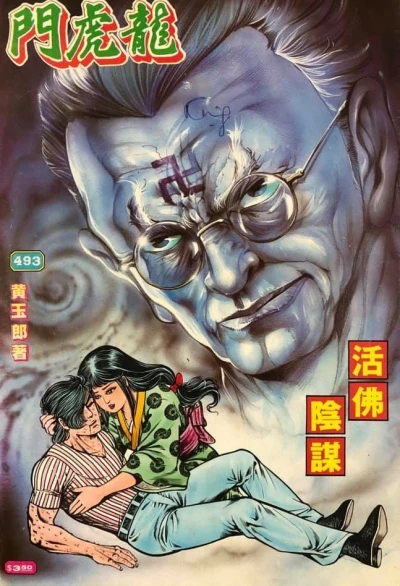 Cover of Issue #493
