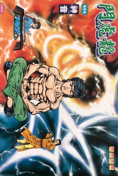 Cover of Issue #494