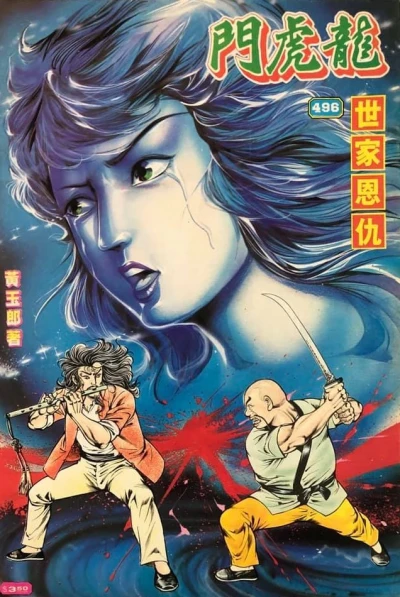 Cover of Issue #496