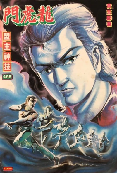 Cover of Issue #498