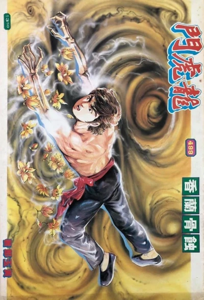 Cover of Issue #499