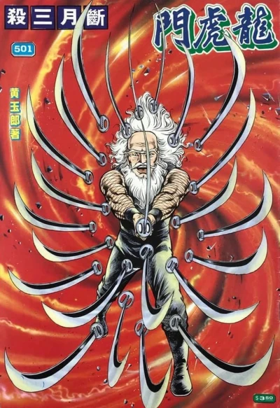 Cover of Issue #501