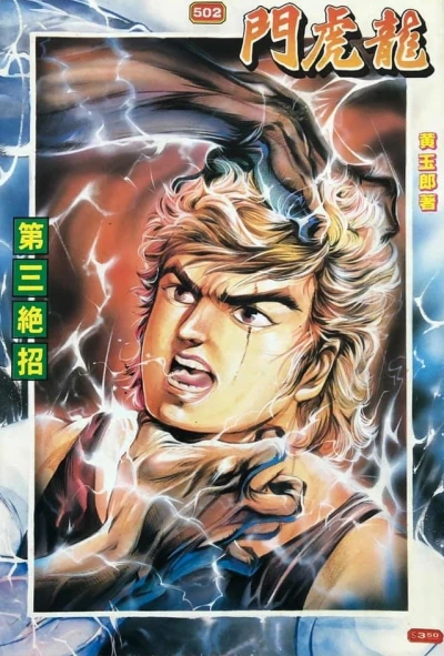 Cover of Issue #502