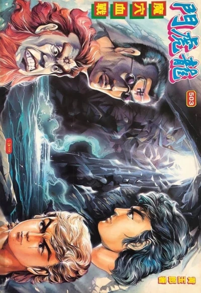 Cover of Issue #503