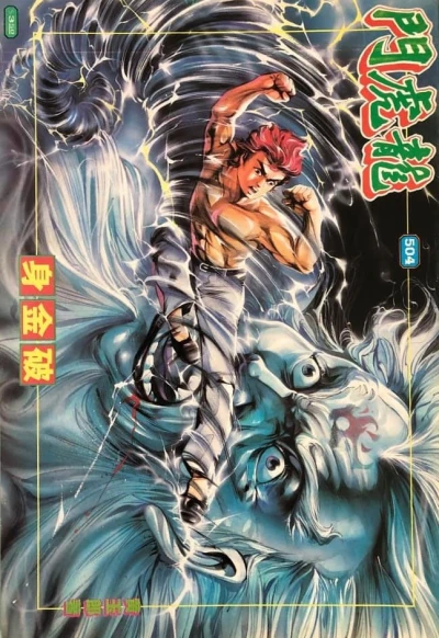 Cover of Issue #504