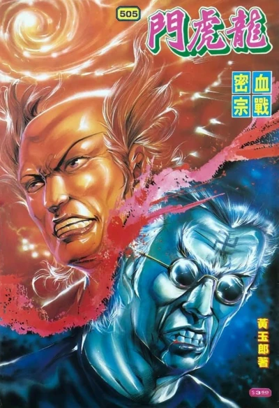 Cover of Issue #505