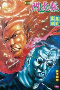 Issue #505