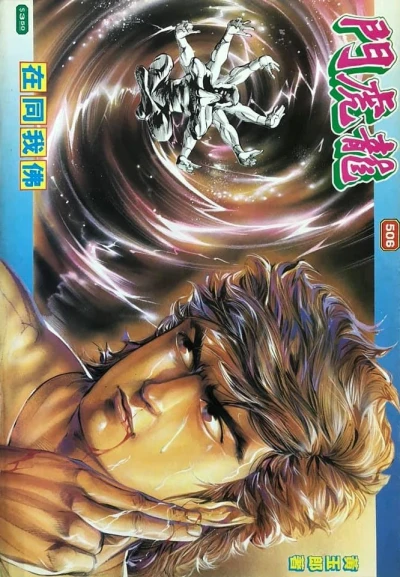 Cover of Issue #506