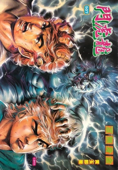 Cover of Issue #507