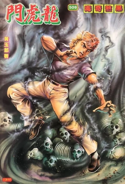 Cover of Issue #509