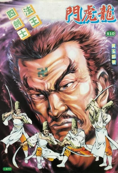 Cover of Issue #510