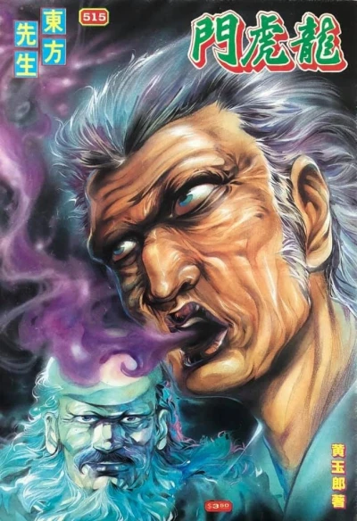 Cover of Issue #515