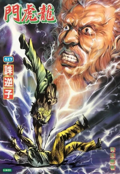 Cover of Issue #517