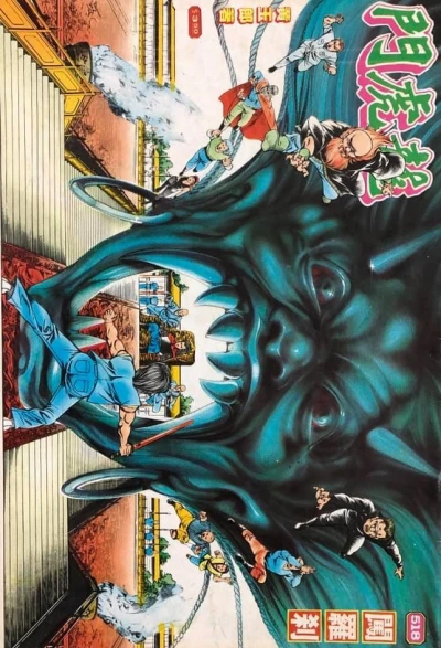 Cover of Issue #518