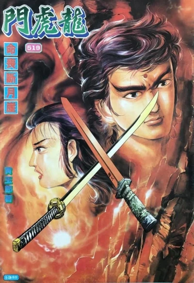 Cover of Issue #519