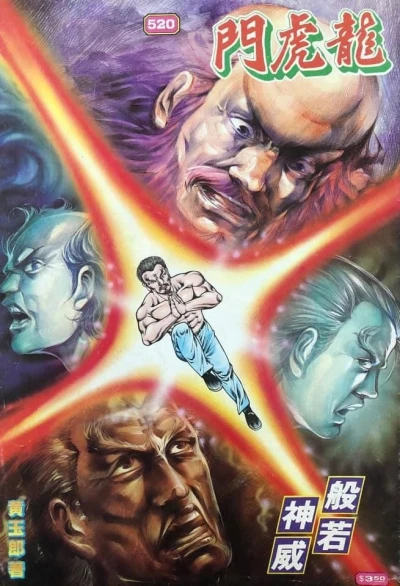 Cover of Issue #520