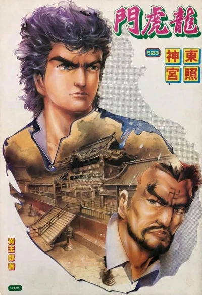 Cover of Issue #523