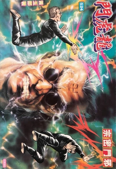 Cover of Issue #524