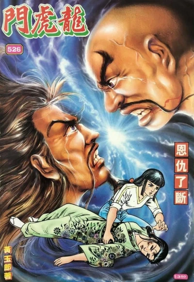 Cover of Issue #526