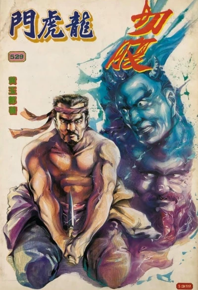 Cover of Issue #529