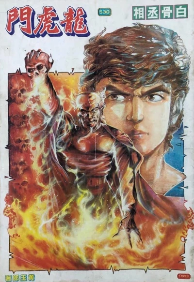 Cover of Issue #530