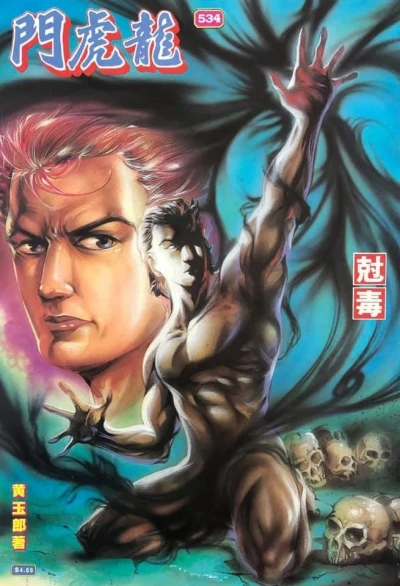 Cover of Issue #534