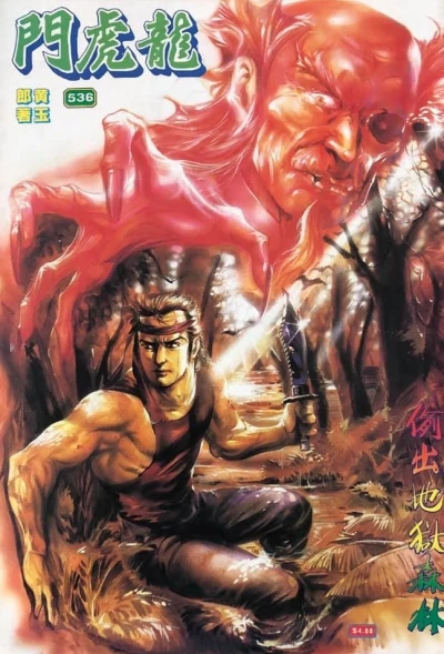 Cover of Issue #536