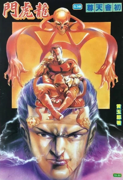 Cover of Issue #538