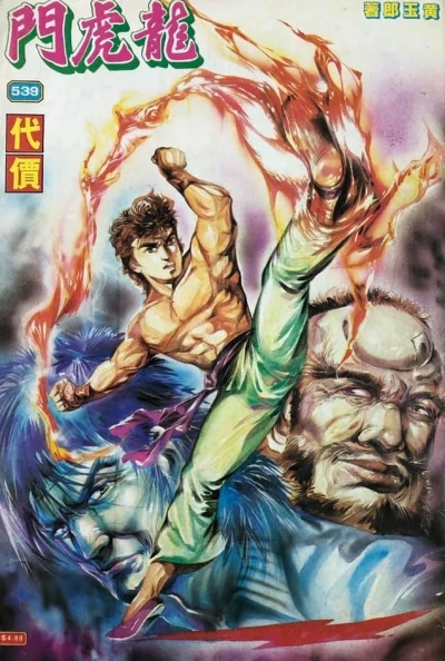Cover of Issue #539