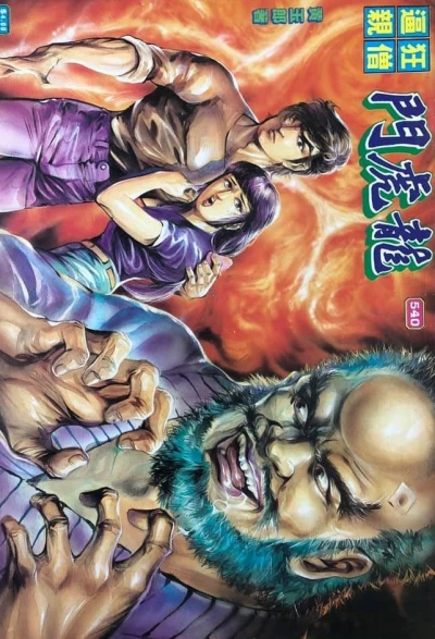 Cover of Issue #540