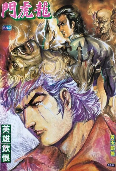 Cover of Issue #542