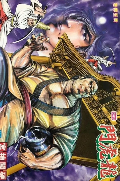 Cover of Issue #543
