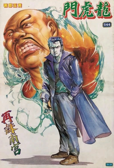 Cover of Issue #544