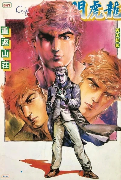 Cover of Issue #547