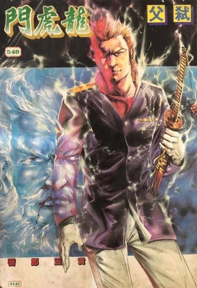 Cover of Issue #548