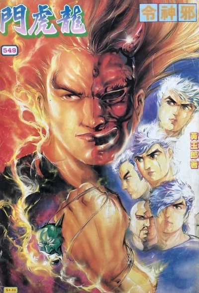 Cover of Issue #549