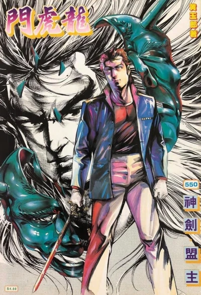 Cover of Issue #550