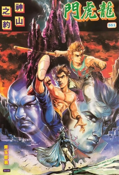 Cover of Issue #551