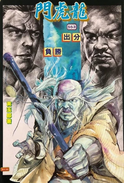 Cover of Issue #553