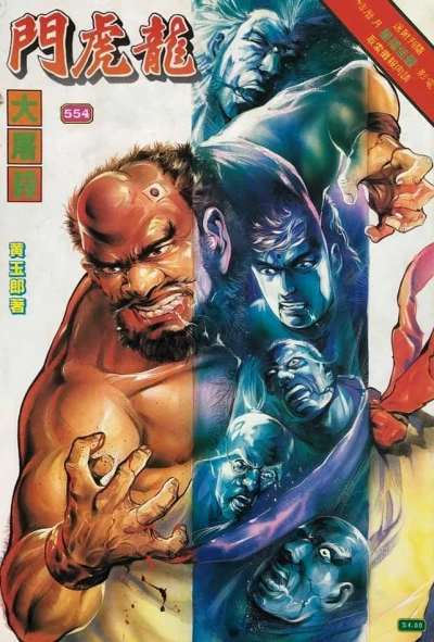 Cover of Issue #554