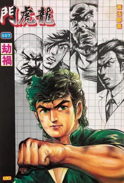 Cover of Issue #557
