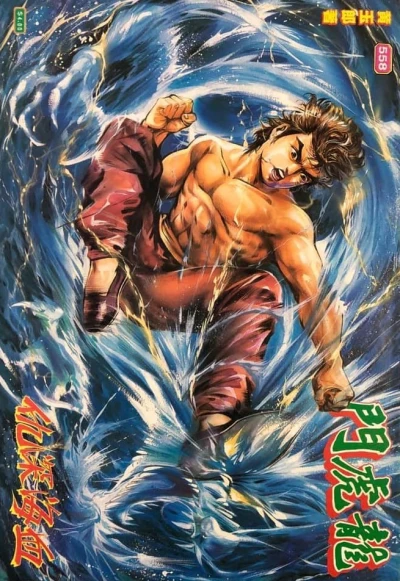Cover of Issue #558