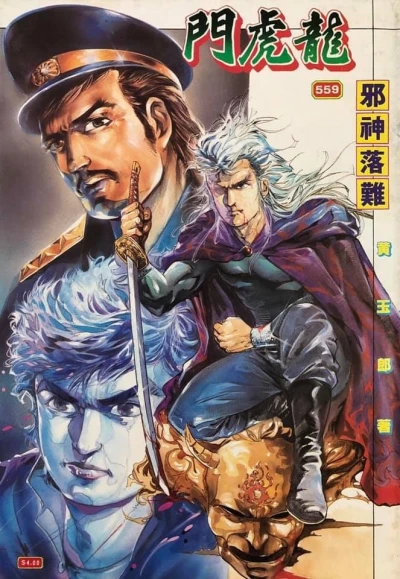 Cover of Issue #559