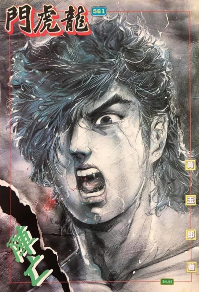 Cover of Issue #561