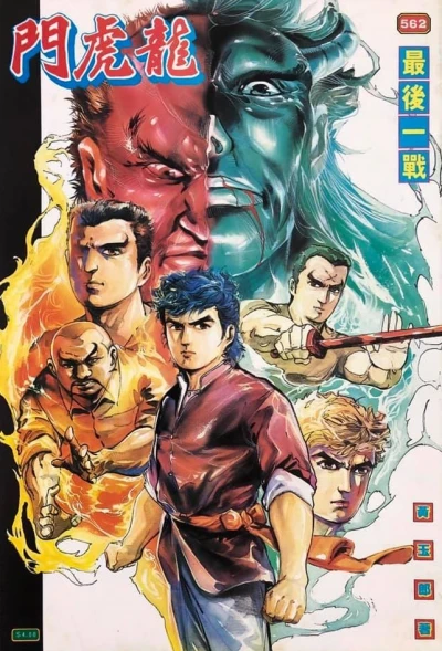 Cover of Issue #562