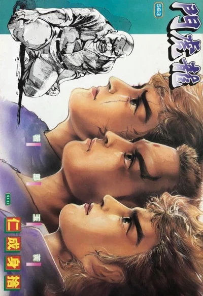 Cover of Issue #563